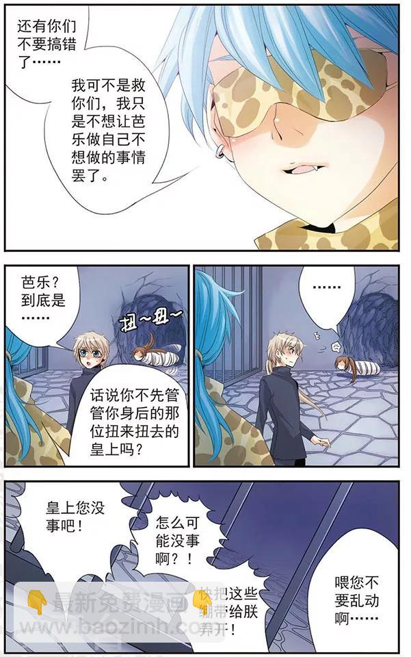 第43话 救救我-第43话