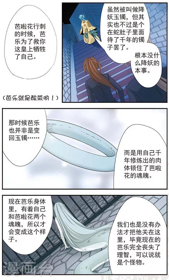 第43话 救救我-第43话