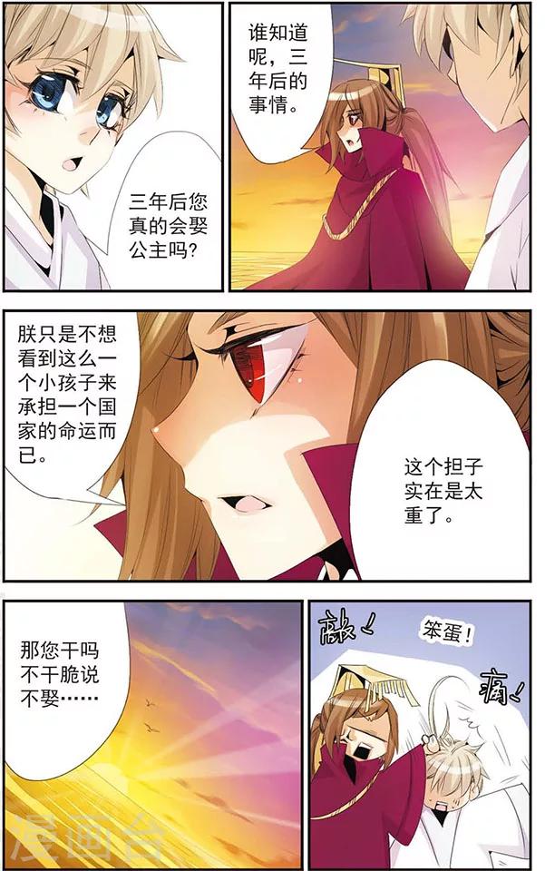 第45话 三年之约-第45话