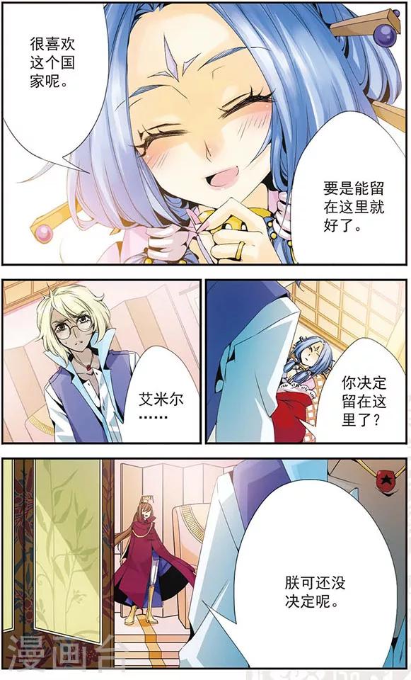 第45话 三年之约-第45话