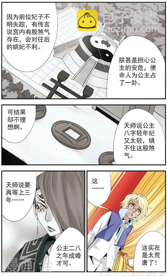 第45话 三年之约-第45话