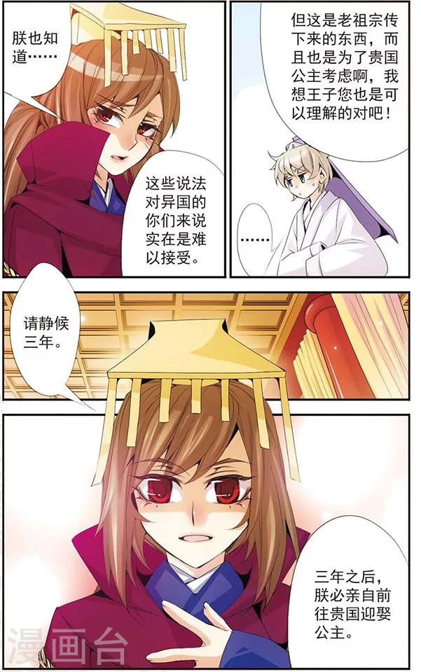 第45话 三年之约-第45话