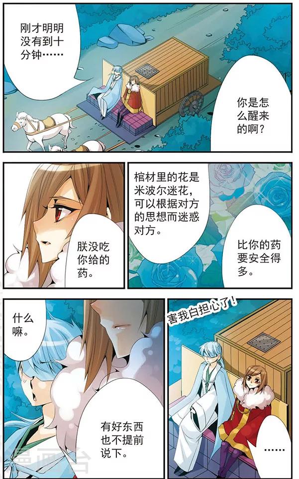 第47话 胜与败-第47话