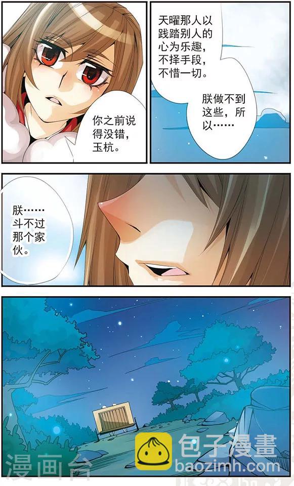 第47话 胜与败-第47话