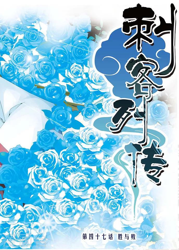 第47话 胜与败-第47话