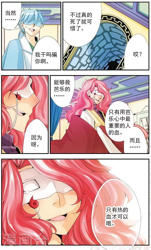 第47话 胜与败-第47话