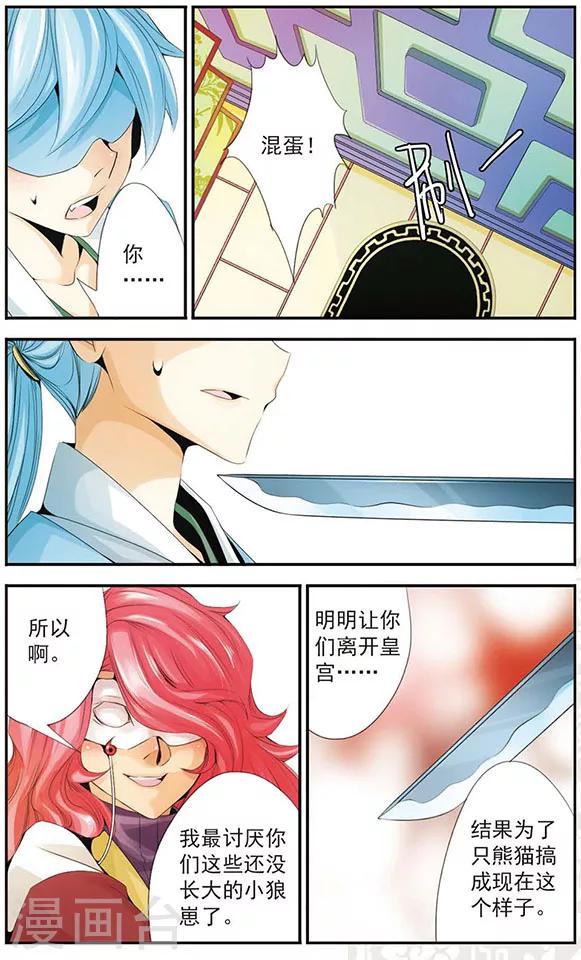 第47话 胜与败-第47话