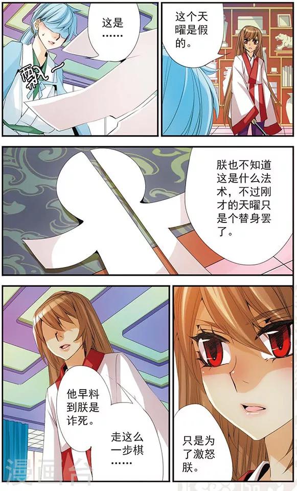 第47话 胜与败-第47话