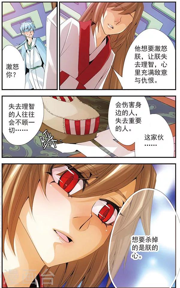 第47话 胜与败-第47话