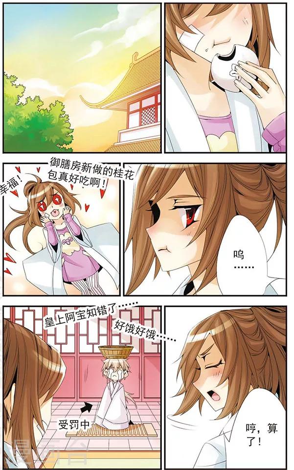 第49话 离开朕-第49话