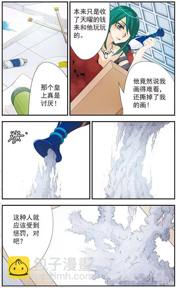 第51话 名字-第51话