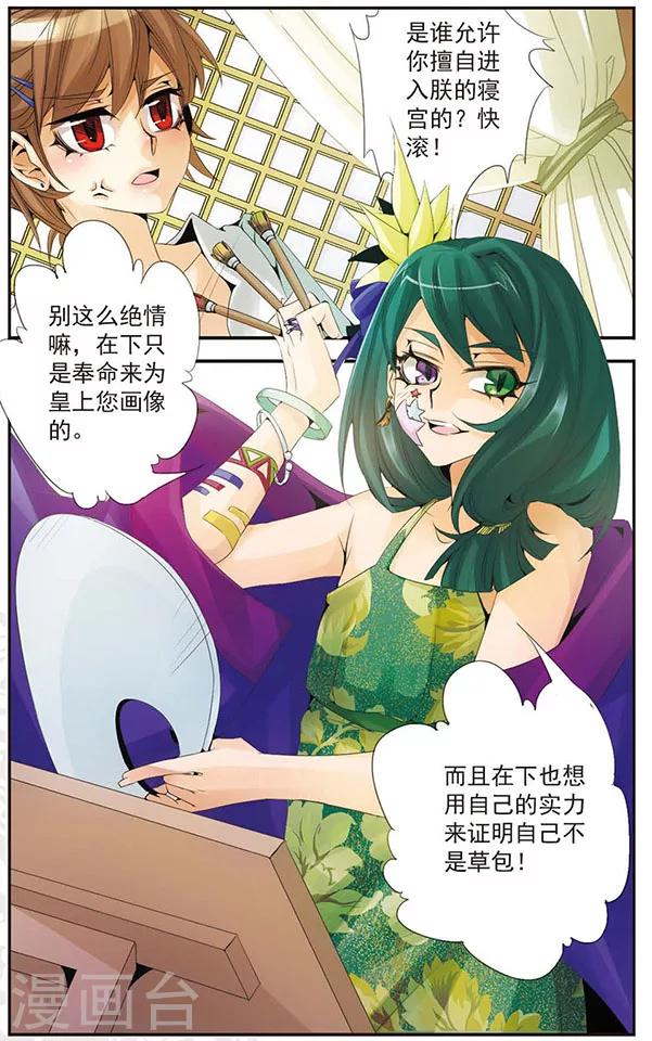 第51话 名字-第51话