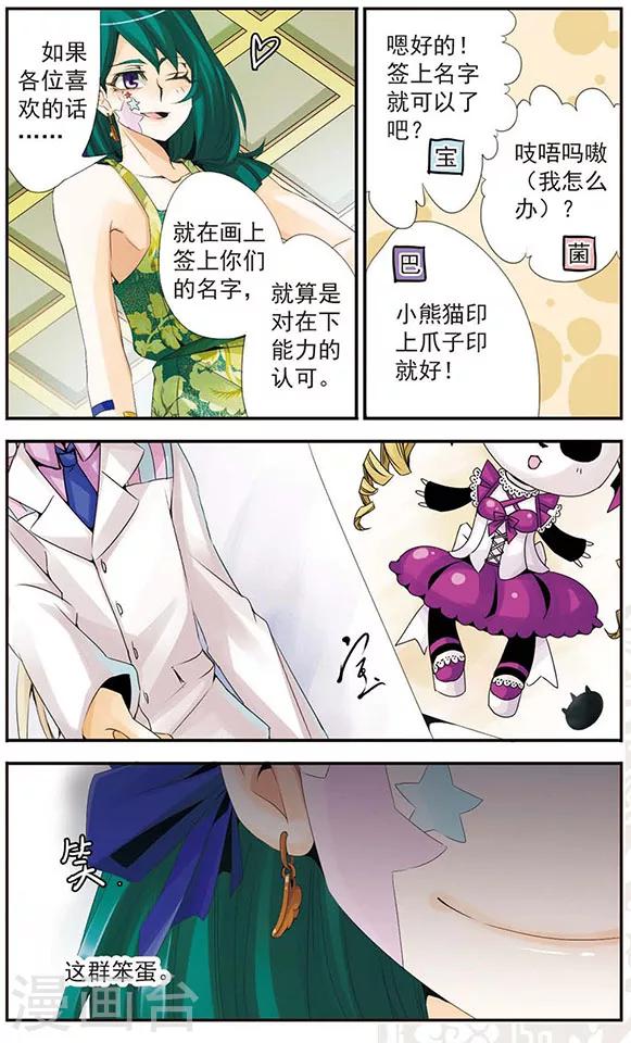 第51话 名字-第51话