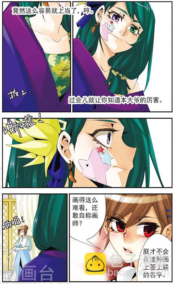 第51话 名字-第51话