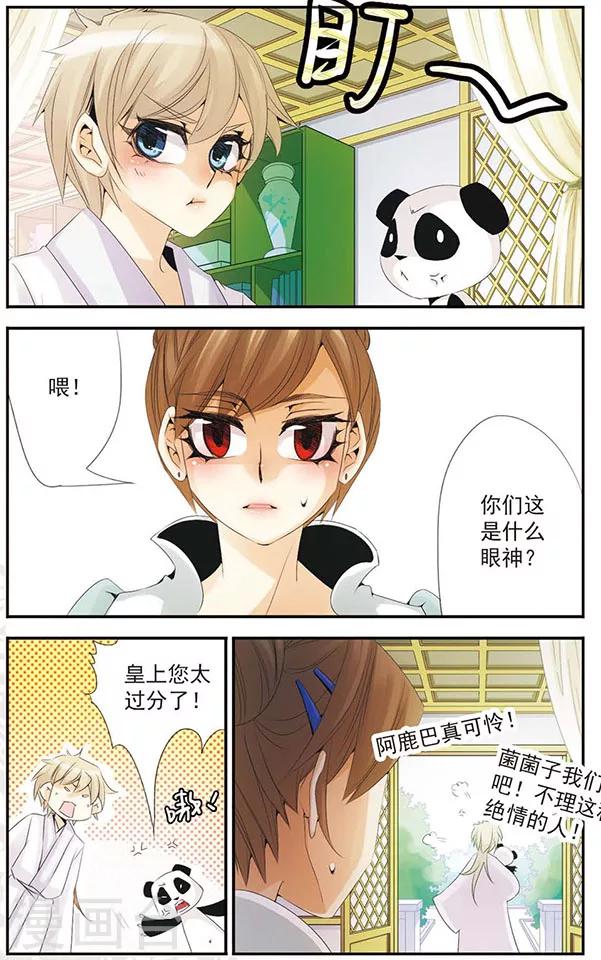 第51话 名字-第51话