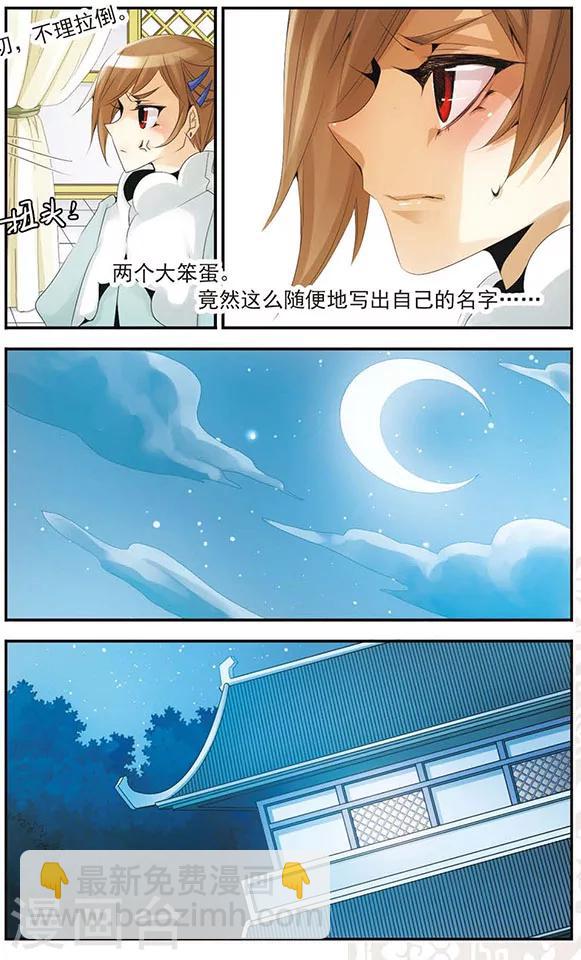 第51话 名字-第51话