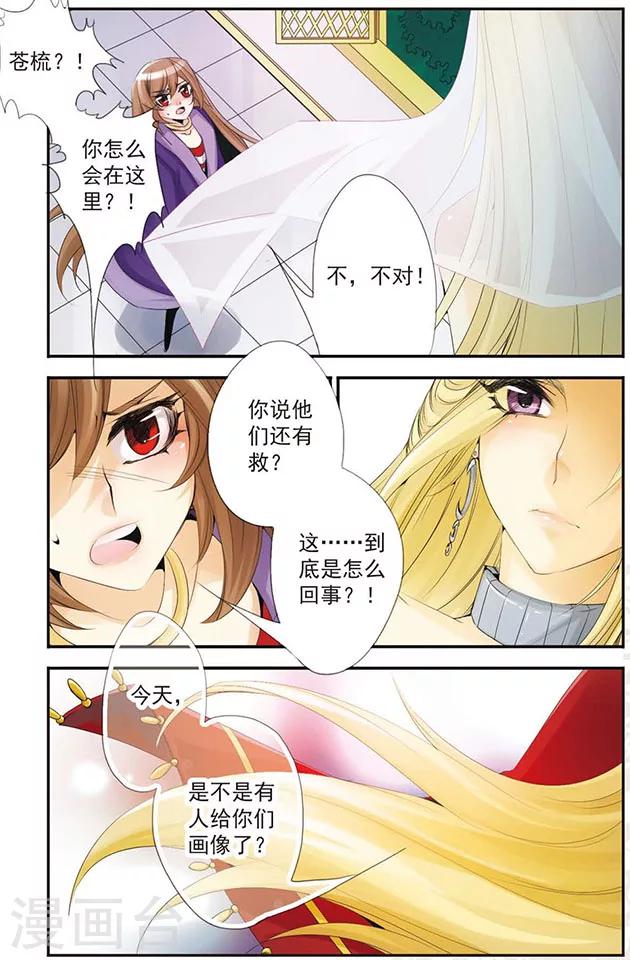 第53话 契约-第53话