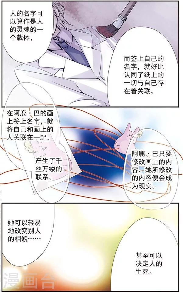 第53话 契约-第53话