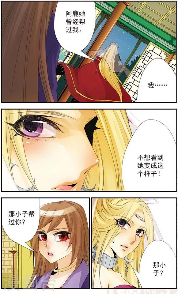 第53话 契约-第53话