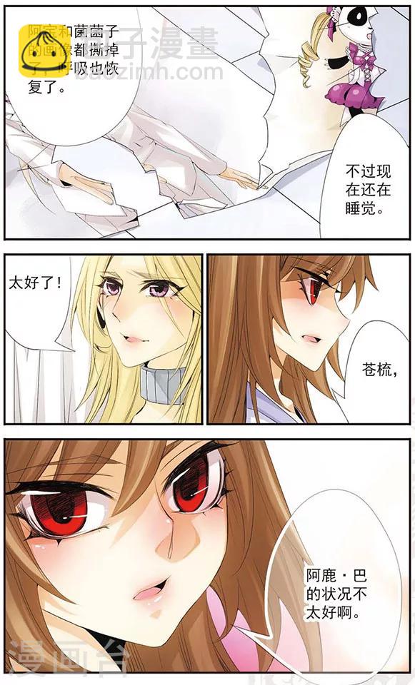 第55话 不详的存在-第55话