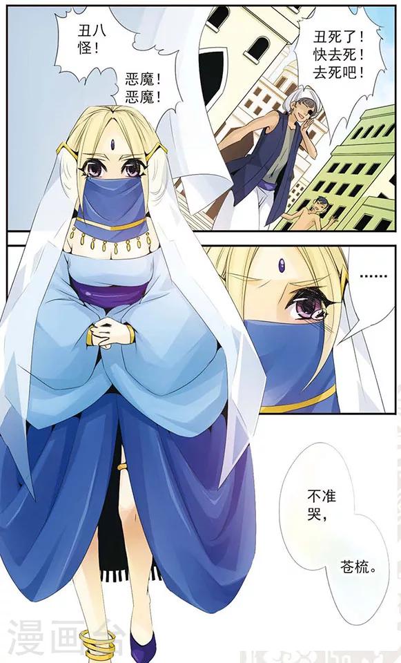 第55话 不详的存在-第55话