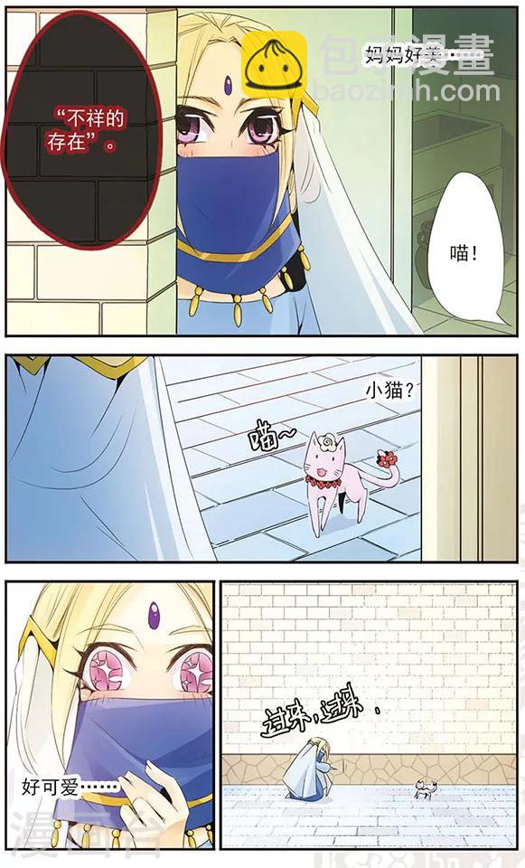 第55话 不详的存在-第55话