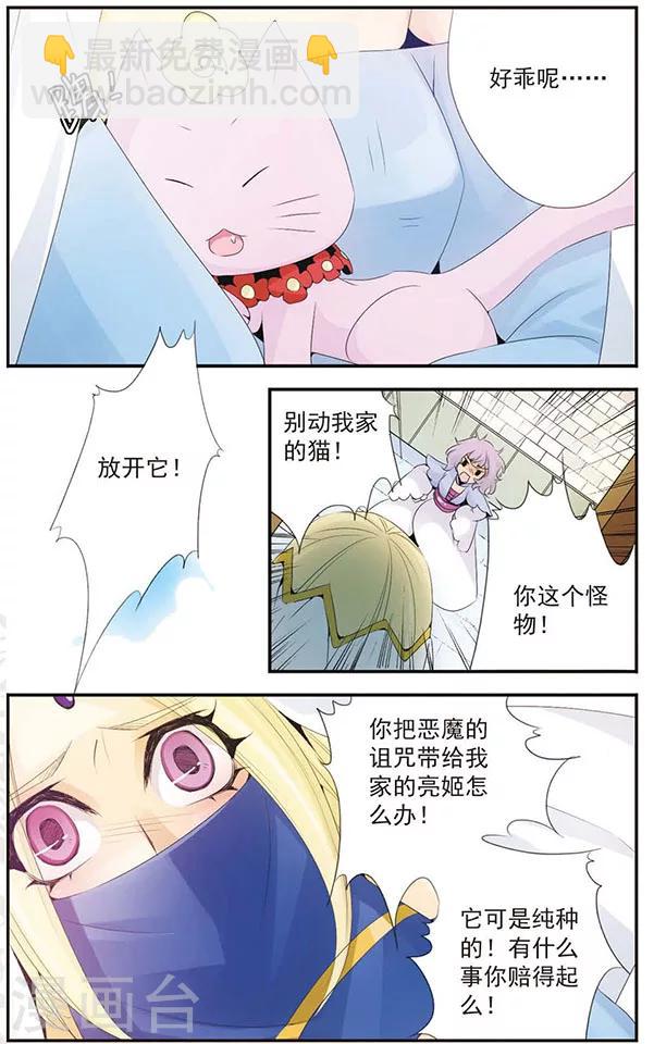 第55话 不详的存在-第55话