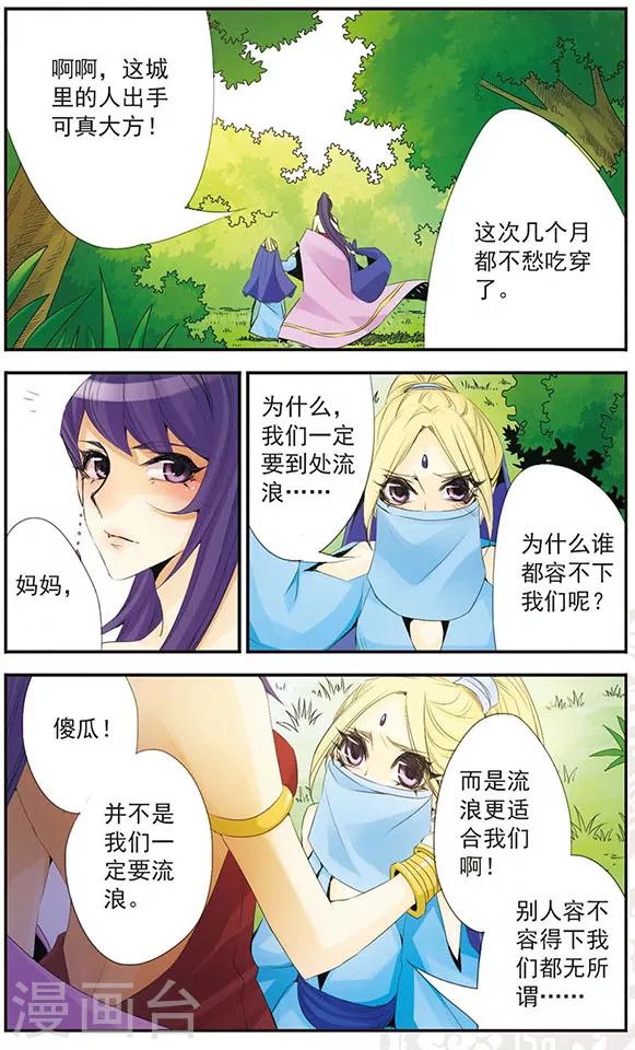 第55话 不详的存在-第55话