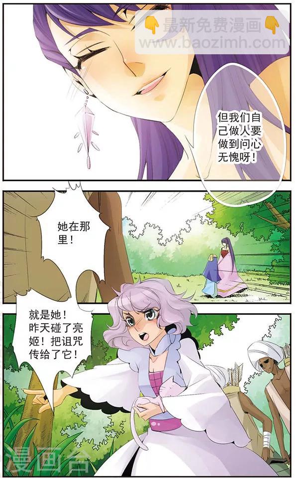 第55话 不详的存在-第55话