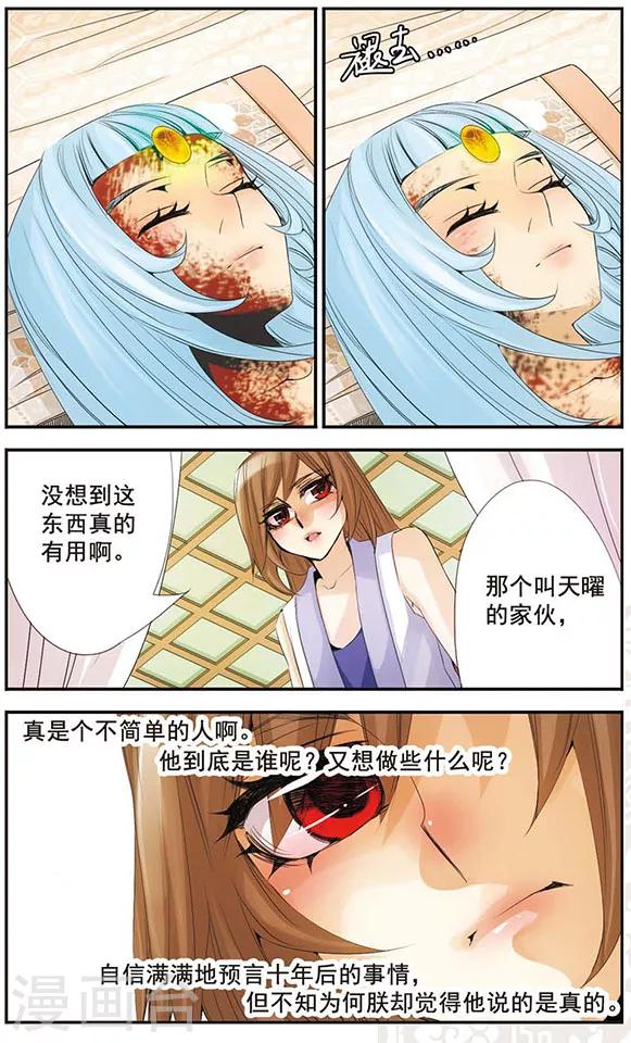 第57话 十年-第57话