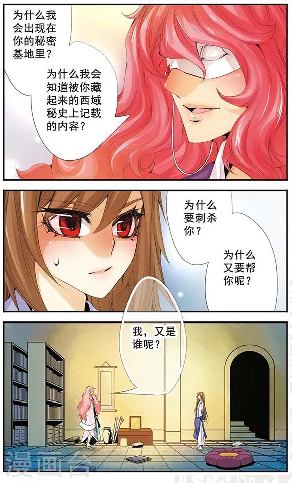 第57话 十年-第57话