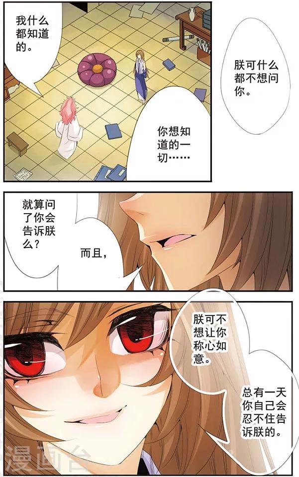 第57话 十年-第57话