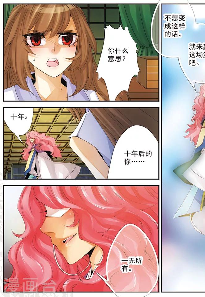 第57话 十年-第57话