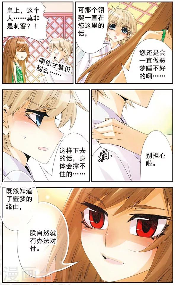 第59话 翎契-第59话