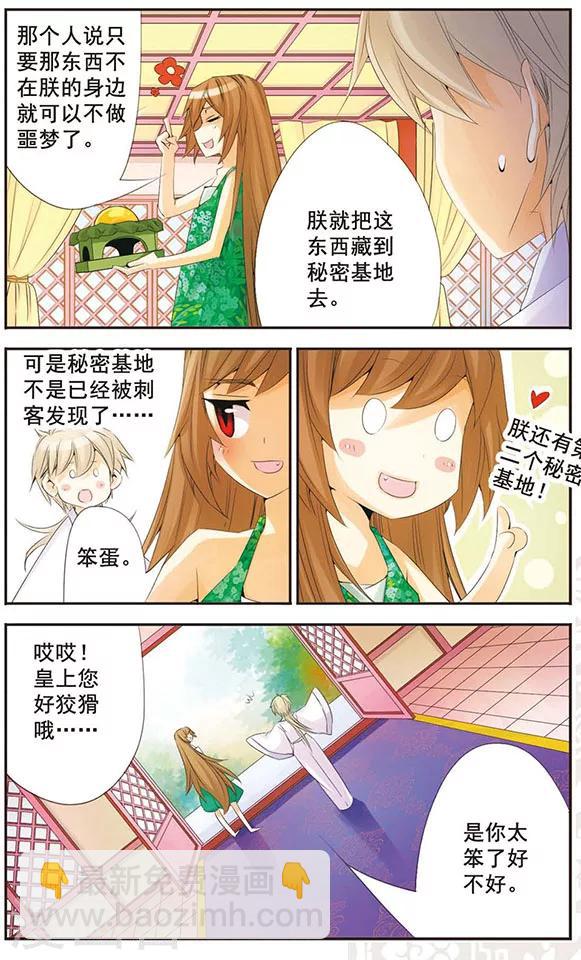 第59话 翎契-第59话