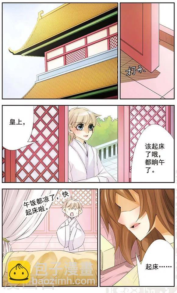 第59话 翎契-第59话