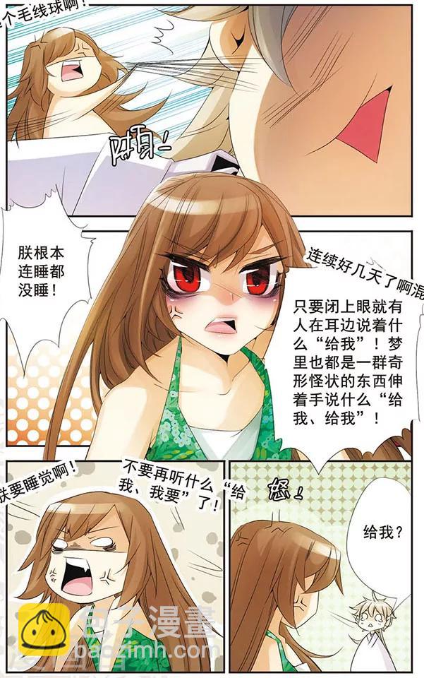 第59话 翎契-第59话