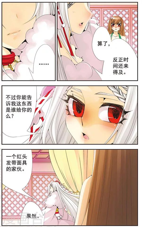 第59话 翎契-第59话