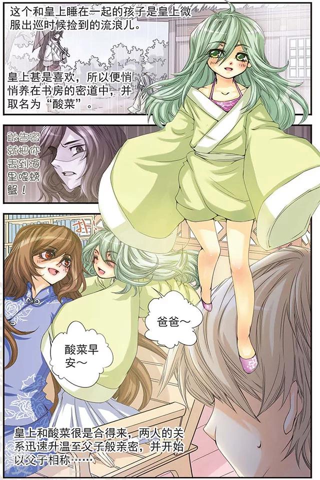 第7话 相信你？-第7话