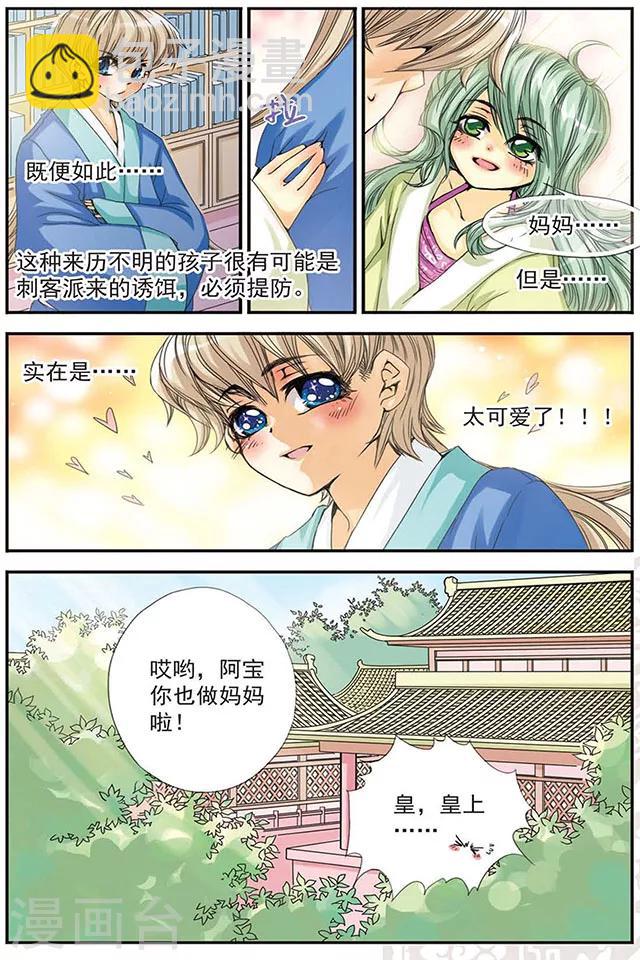 第7话 相信你？-第7话