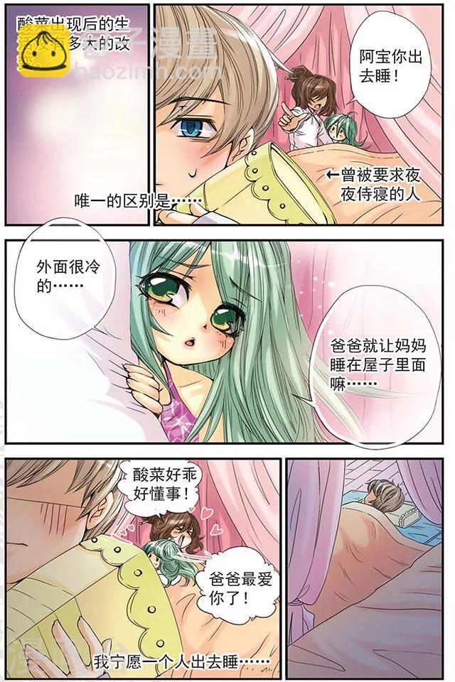 第7话 相信你？-第7话