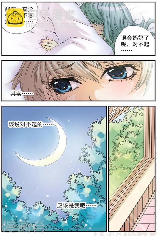 第7话 相信你？-第7话