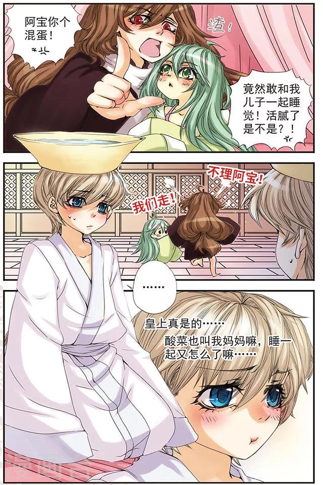 第7话 相信你？-第7话