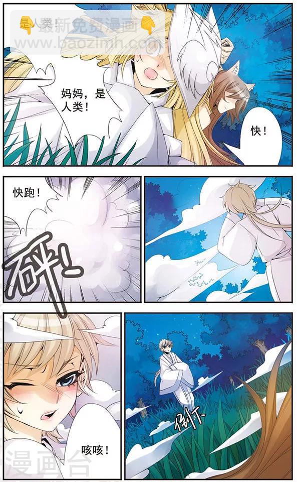 第61话 信任-第61话