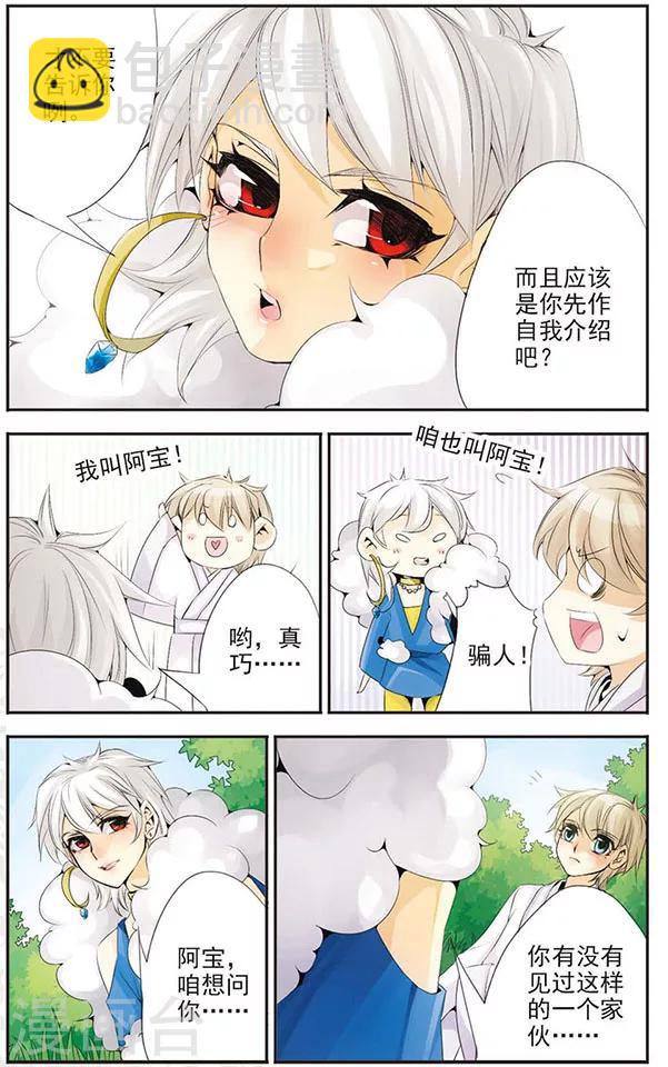 第63话 好久不见-第63话