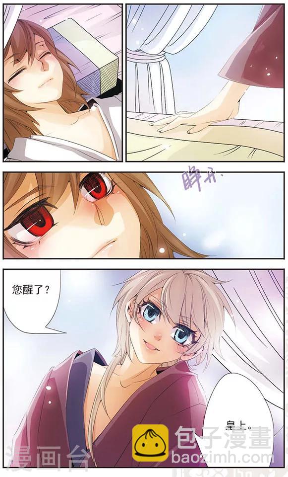 第65话 他与他-第65话