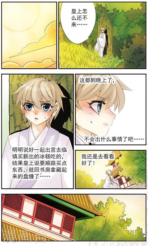 第65话 他与他-第65话