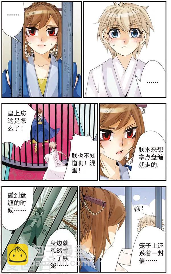 第65话 他与他-第65话