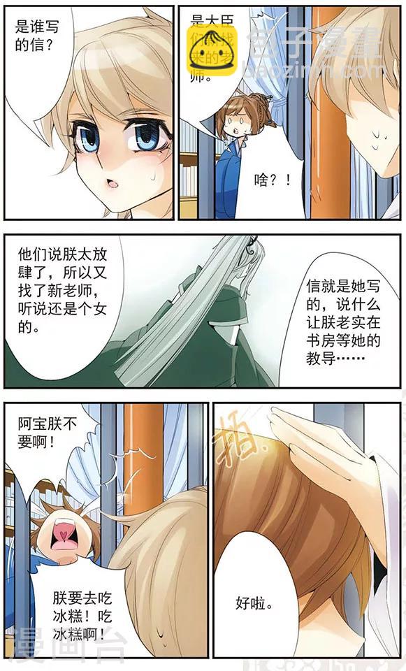 第65话 他与他-第65话