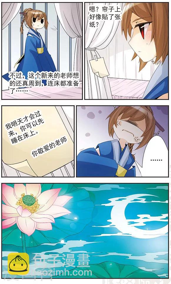 第65话 他与他-第65话